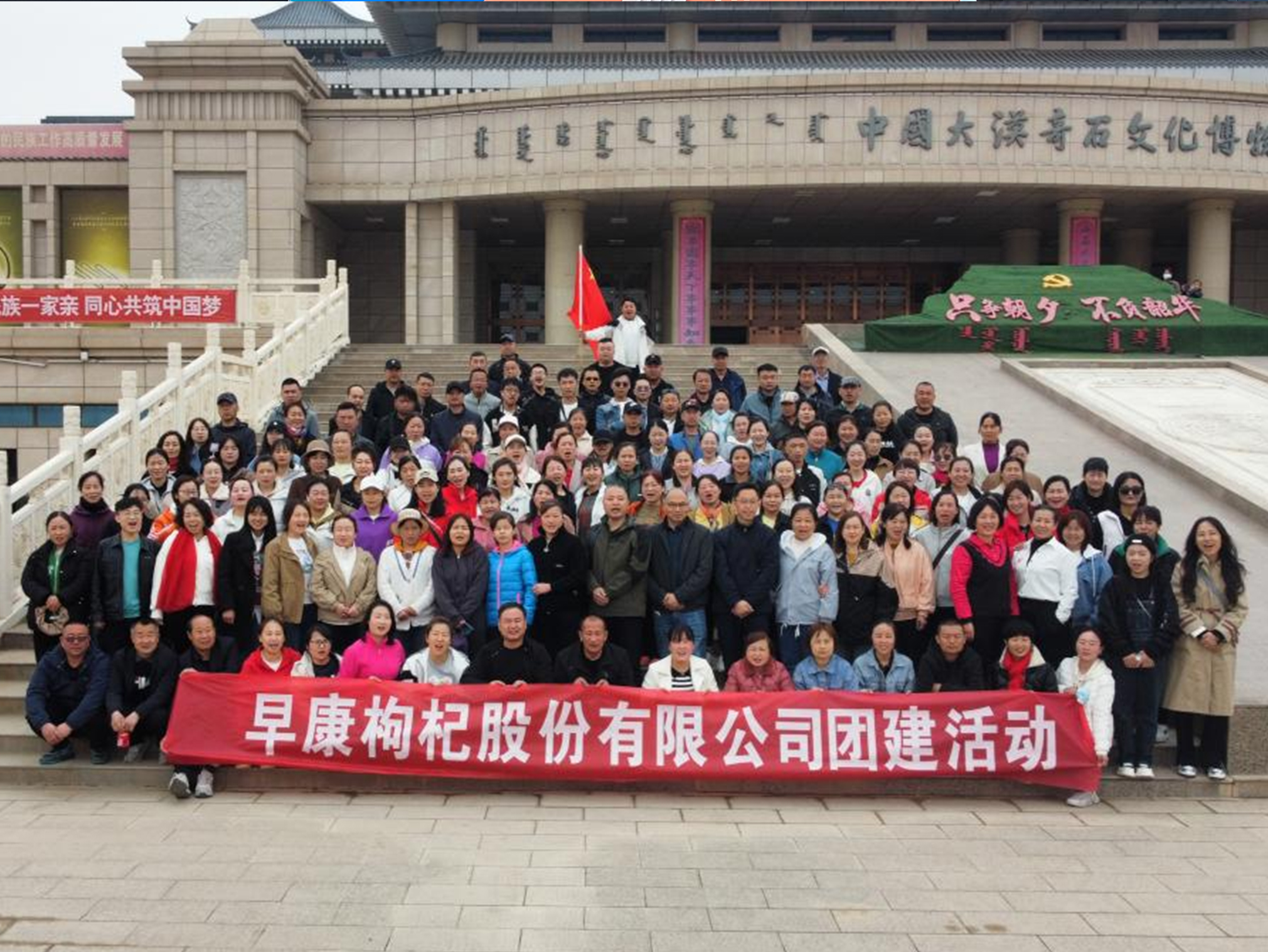 “團結(jié)互助，開拓進取”2023年春季團建活動